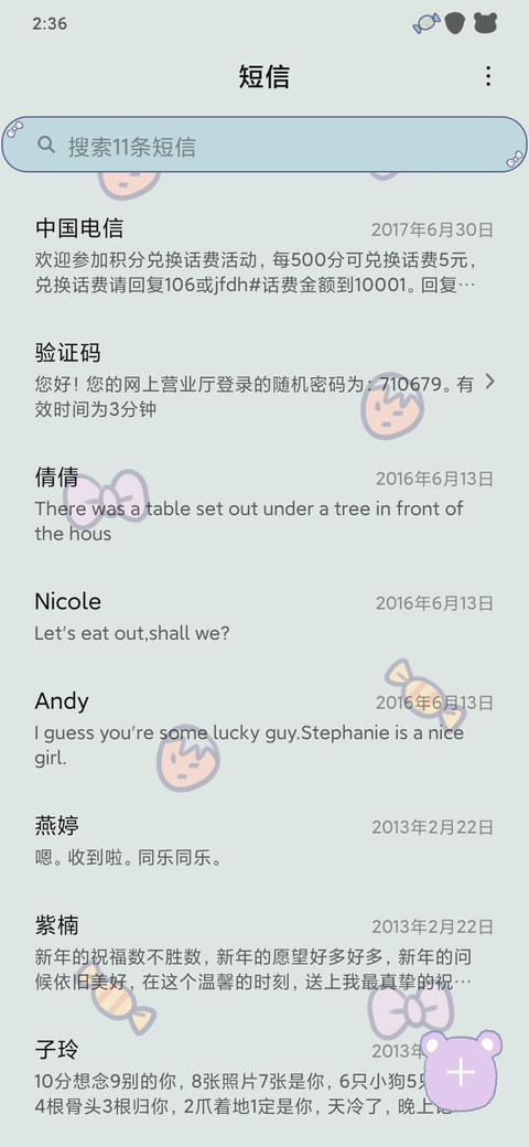 童趣小熊 screenshot