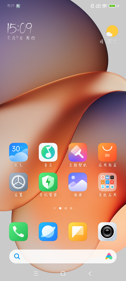 妙笔圆润简书 screenshot