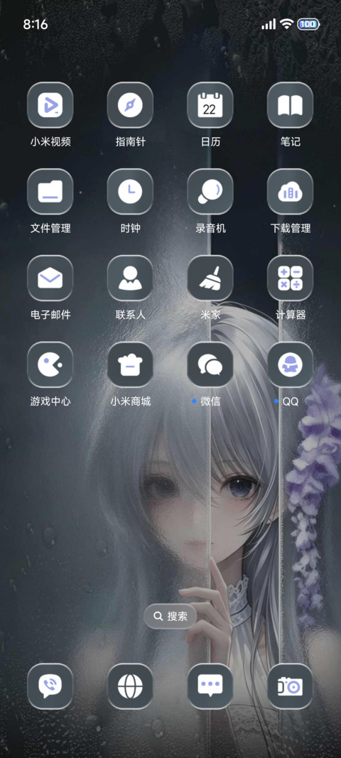 ins光栅雨季心绪 screenshot