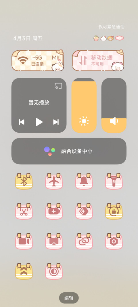 懒羊羊 晒晒可爱 screenshot