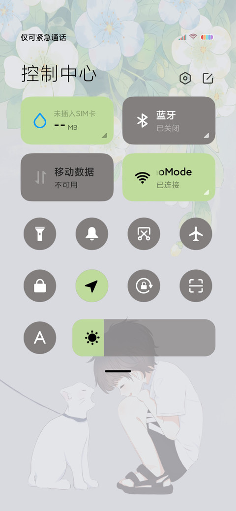 光影特效治愈系两小 screenshot