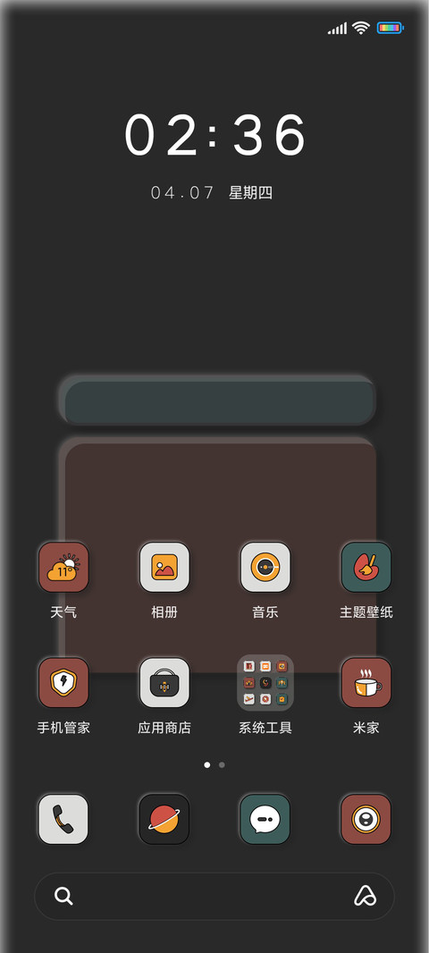 简约漂流瓶 screenshot