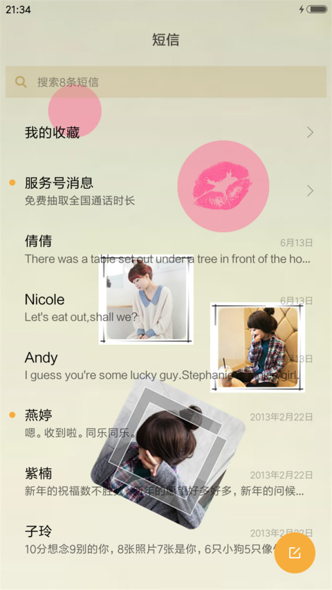 若相爱，便不弃 screenshot