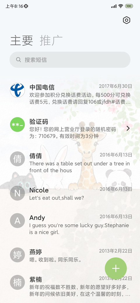 可爱治愈小动物 screenshot