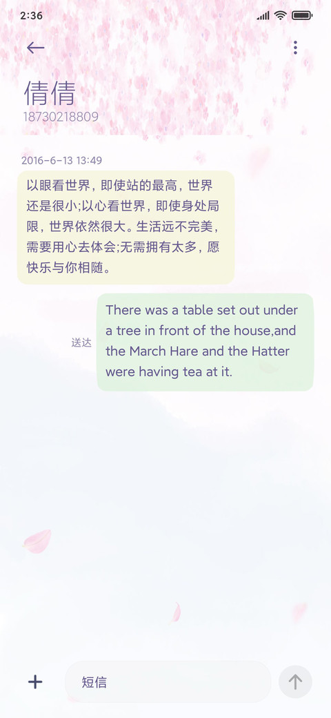 心悦君兮君不知 screenshot