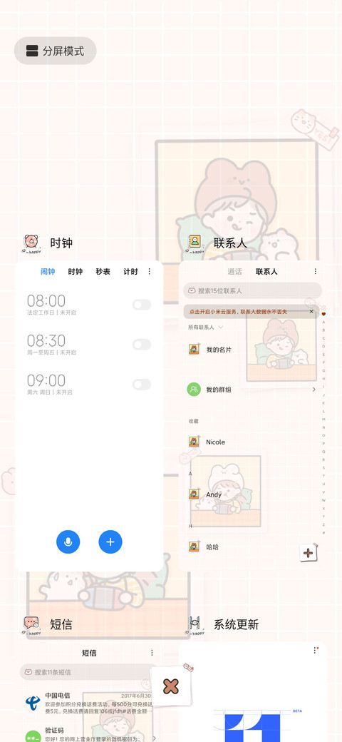 小兔团JOJO开心时刻 screenshot