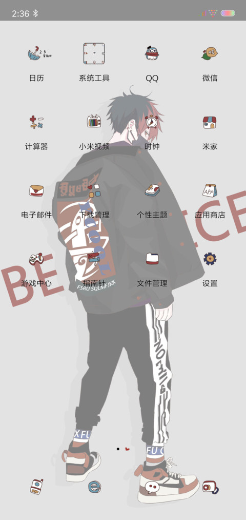 做个耐撕的人 screenshot