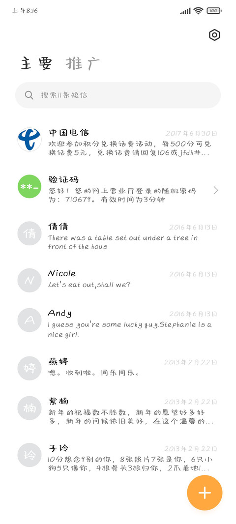 甜甜奶酪一勺糖 screenshot