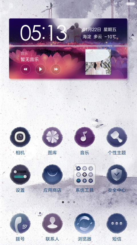 古风励志2016版（返现） screenshot