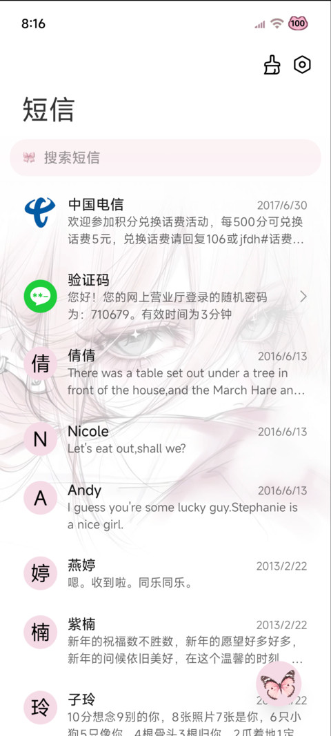 os全局誓言偏有时差 screenshot