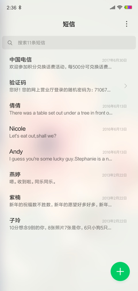 遗失的美好 screenshot