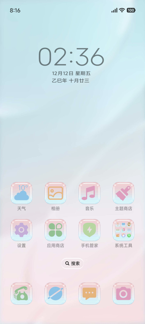 软璃 screenshot
