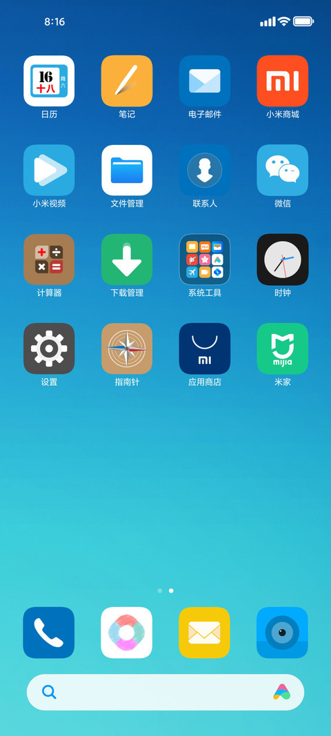 梦寐 screenshot