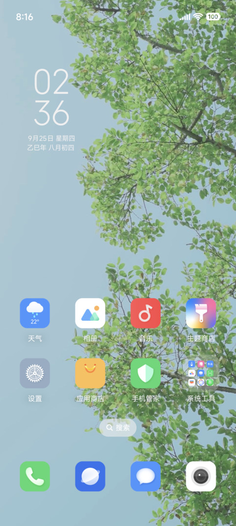 春意浓 screenshot