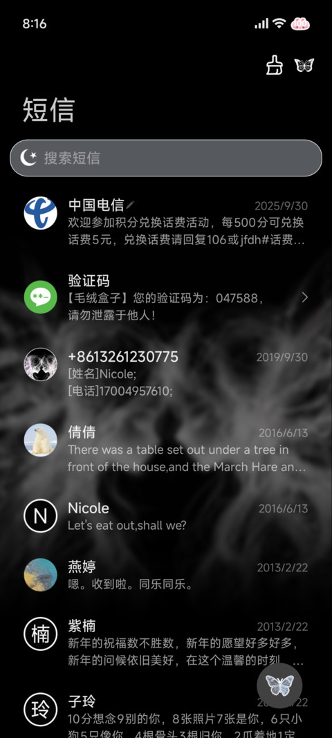 氛围感 因光遇你 screenshot