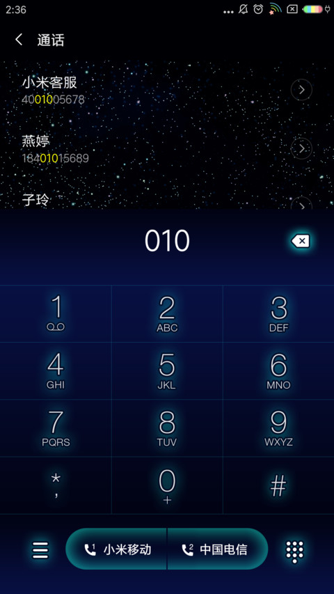 2018生肖运势 screenshot