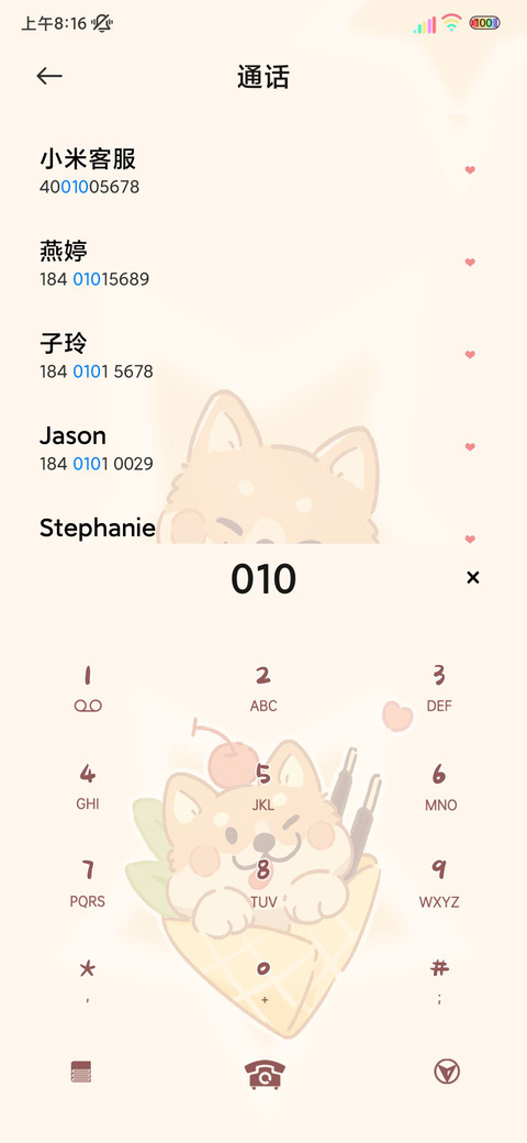 光影小柯基自由自在 screenshot