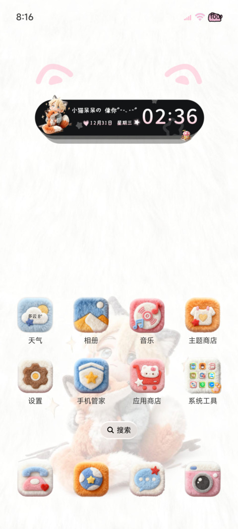 毛绒绒小狐狸 screenshot