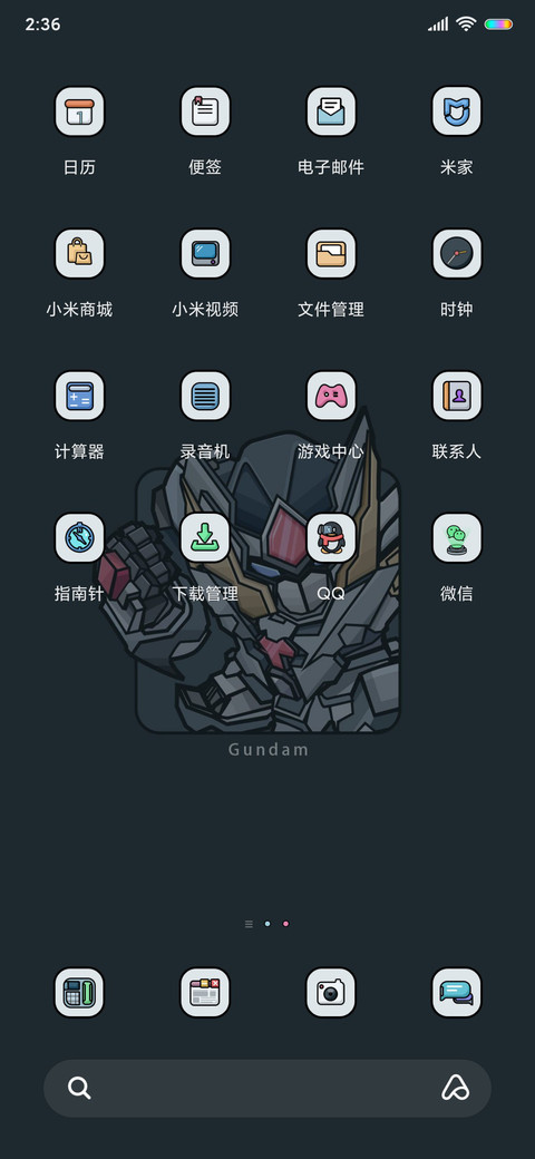 机动战士 screenshot
