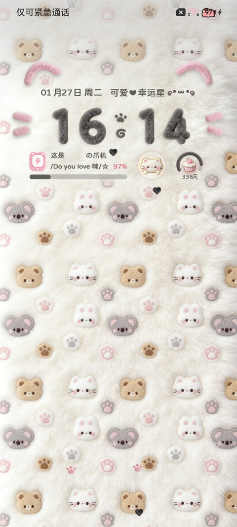 毛绒壁纸幸运星小猫 screenshot