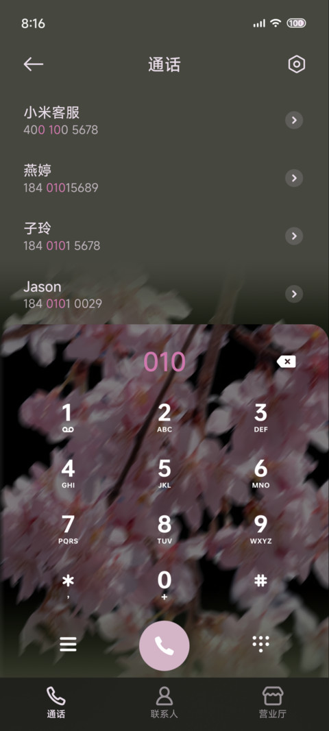OS生如夏花 景深 screenshot