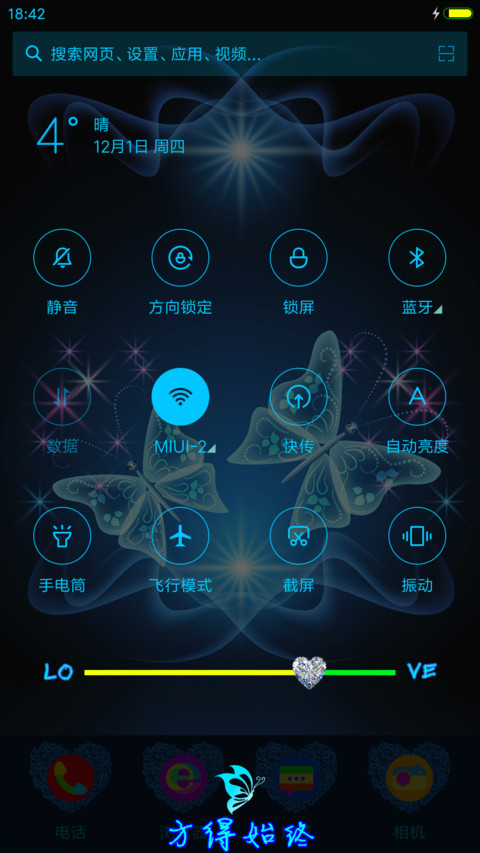 蝴蝶儿飞飞(双击变色+文字自定义) screenshot