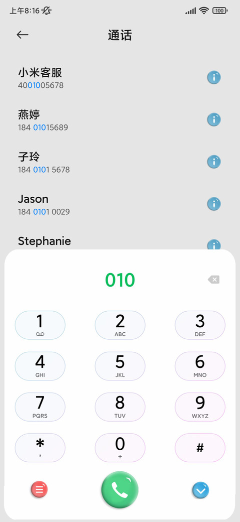 轻彩 糖豆风 screenshot