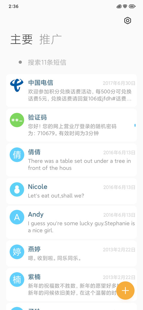 二月 screenshot