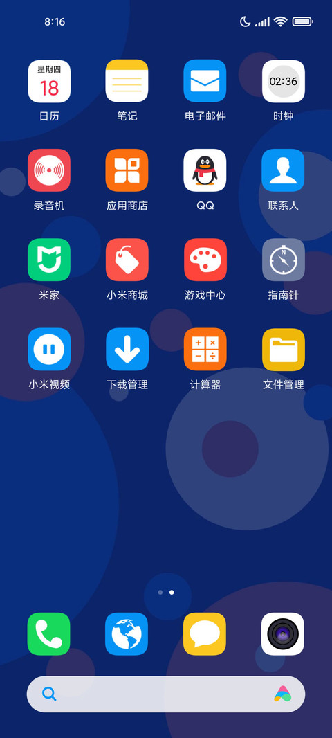 简圆 screenshot