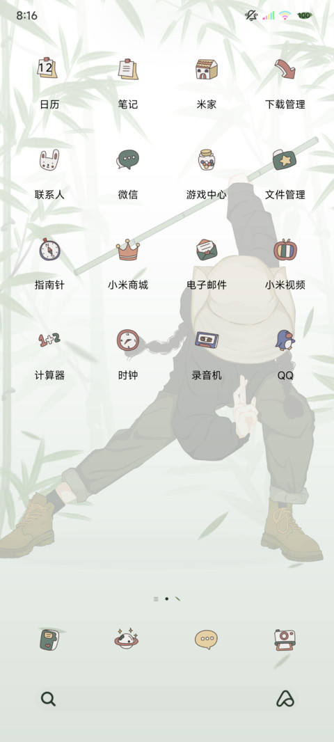 双屏情侣款我独我 screenshot