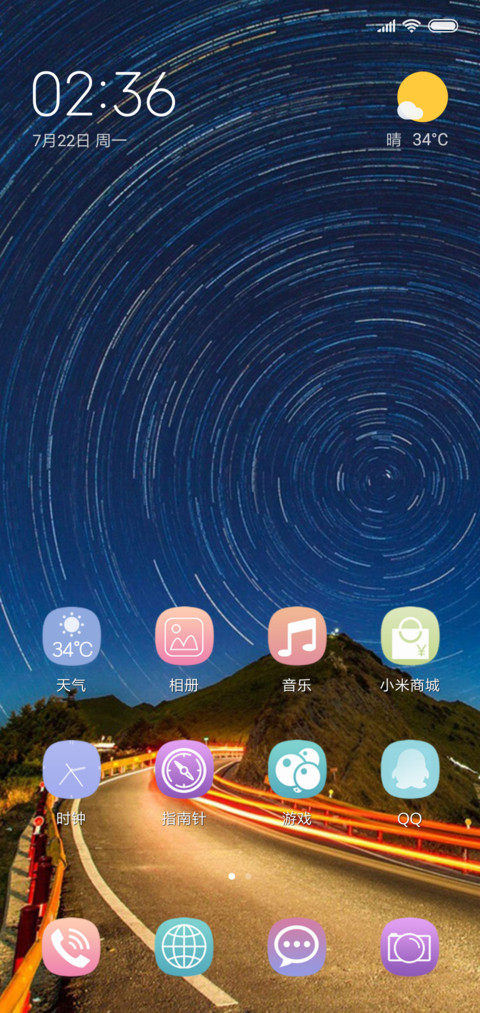 山路 screenshot