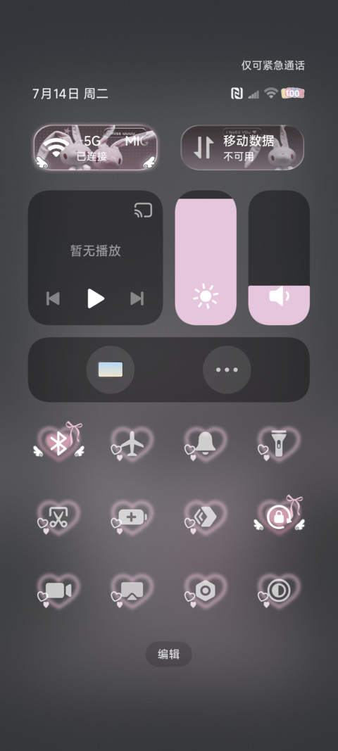 垂耳兔 幸福在身边 screenshot