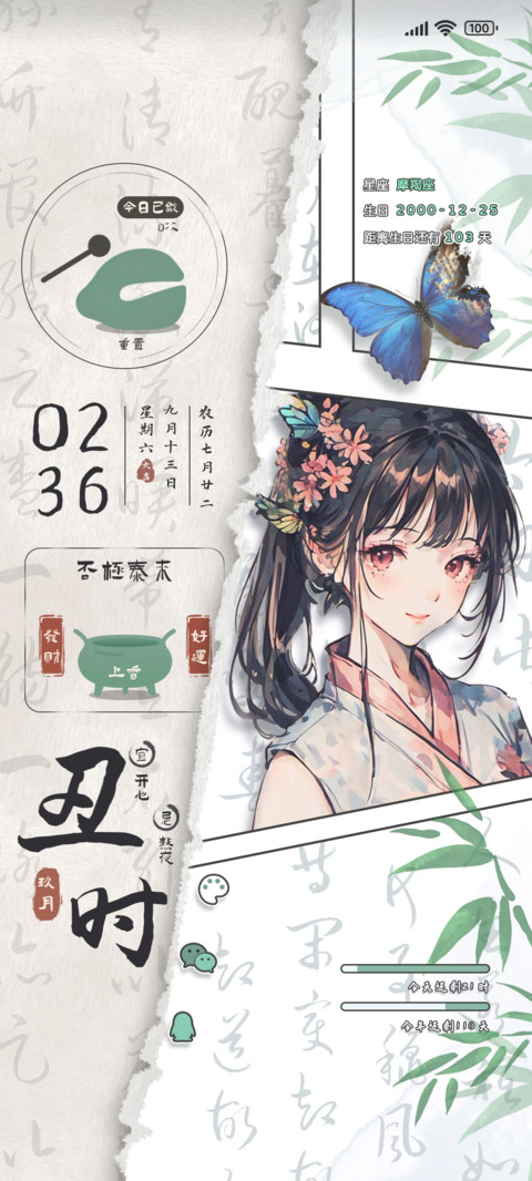 漫画风新中式 screenshot