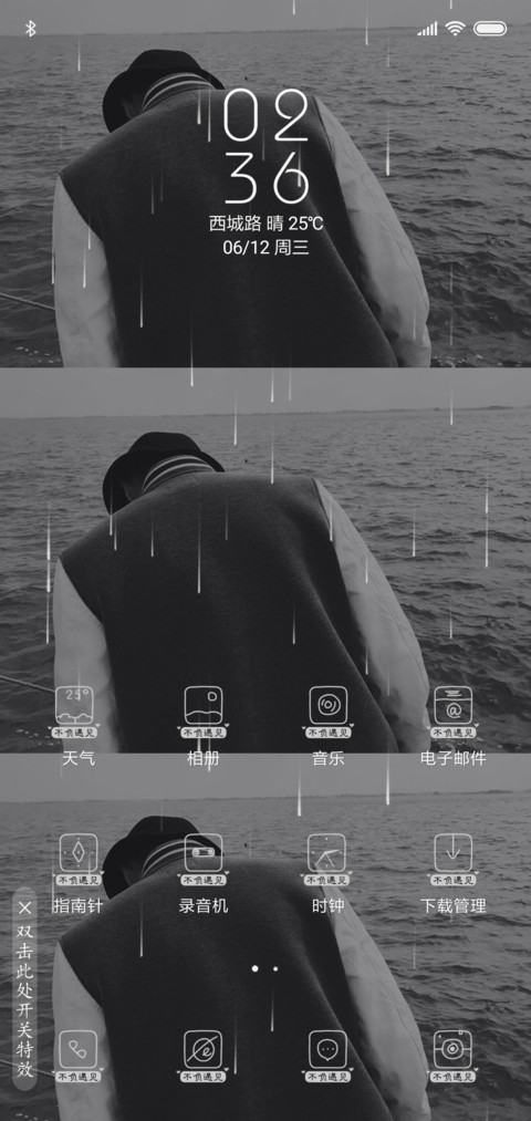 不负遇见 男版 screenshot