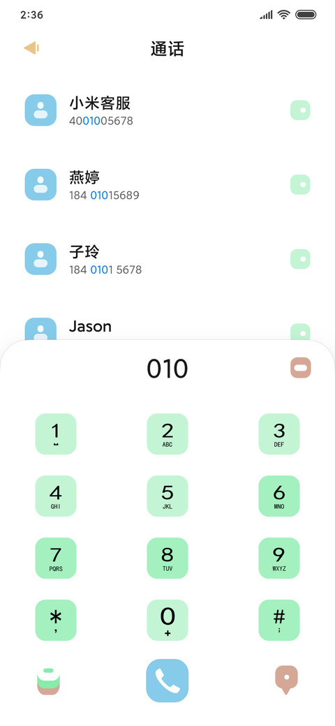 白日梦蓝 screenshot