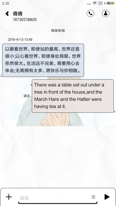 我一直在等你 screenshot