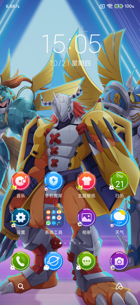 数码宝贝专属主题 screenshot