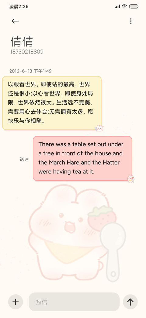 摇晃多口味冰激凌 screenshot