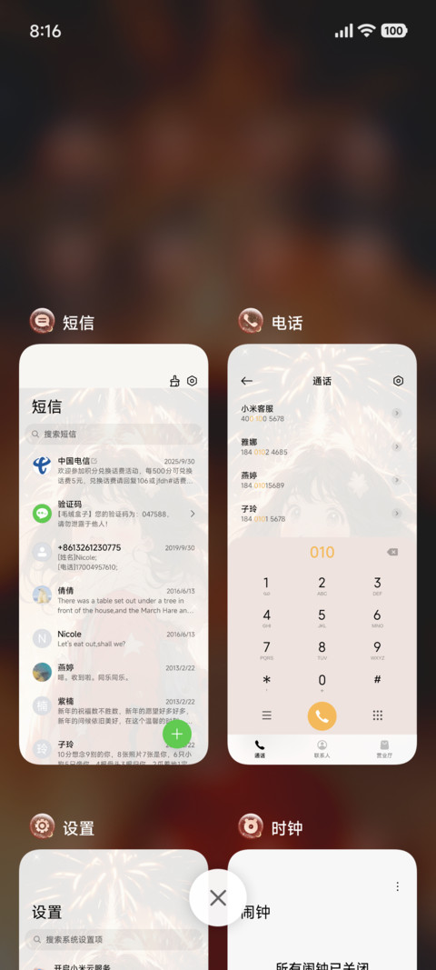 烟火星辰 所愿皆成 screenshot