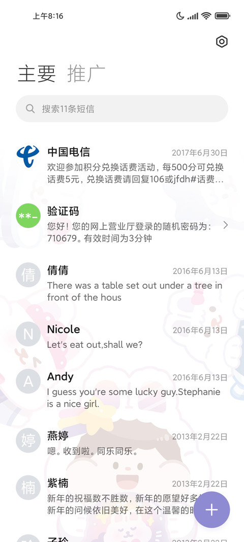 肉球 好梦 screenshot