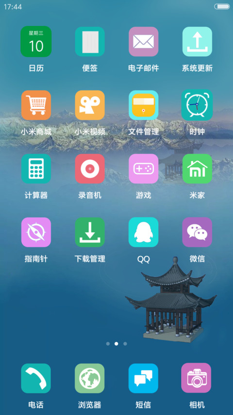 世外楼阁 screenshot