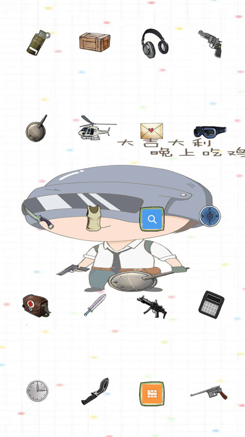 吃鸡战场 screenshot