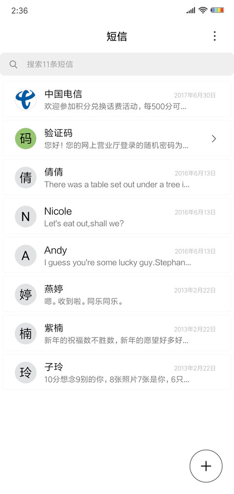 非黑即白 screenshot