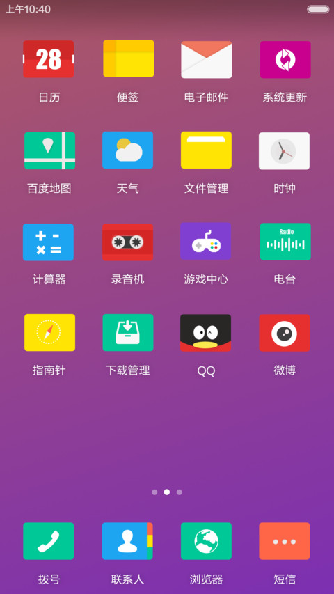 【好评返现+充电动画+指纹解锁】colourful life screenshot
