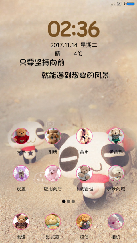 熊熊物语 screenshot