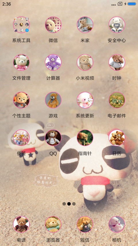 熊熊物语 screenshot