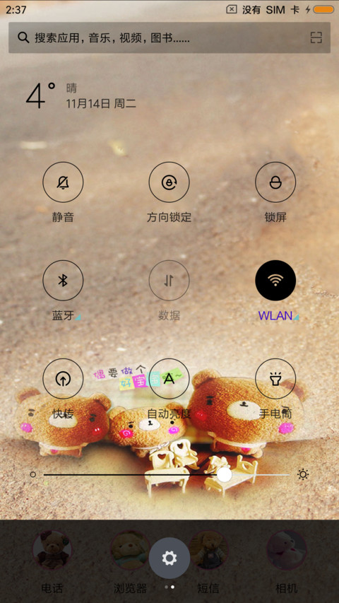 熊熊物语 screenshot