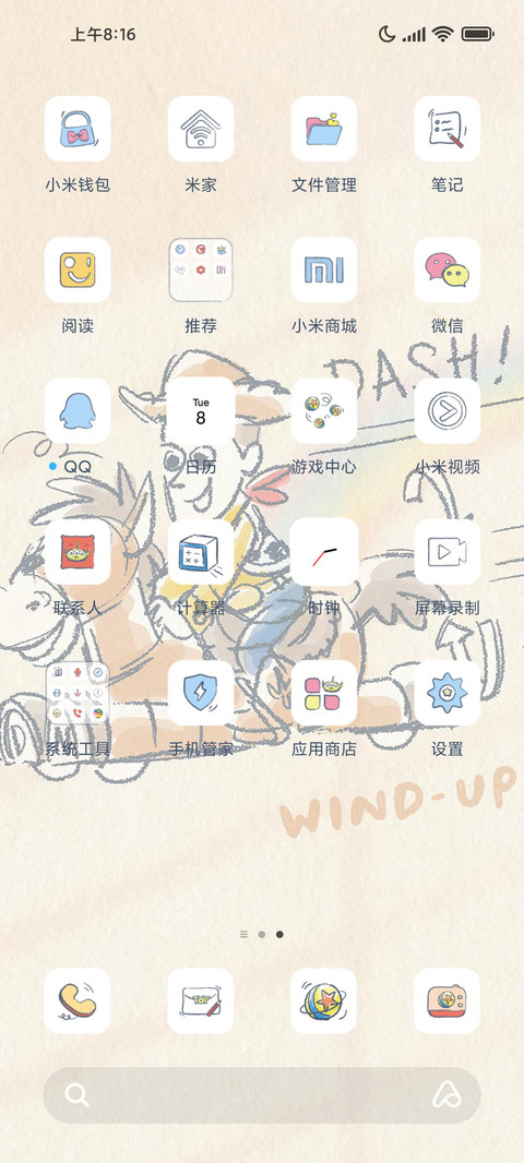 玩具总动员手账风 screenshot
