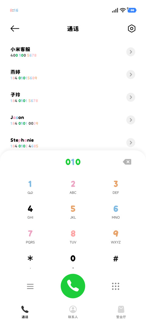 一只可爱的小彩猫80 screenshot