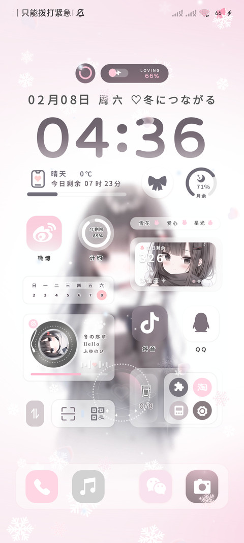 围巾持机少女 screenshot